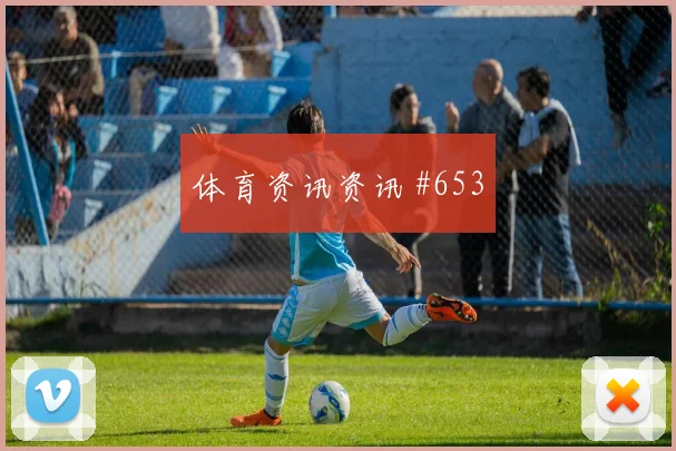 2026世界杯西班牙沙特赛前首发前瞻