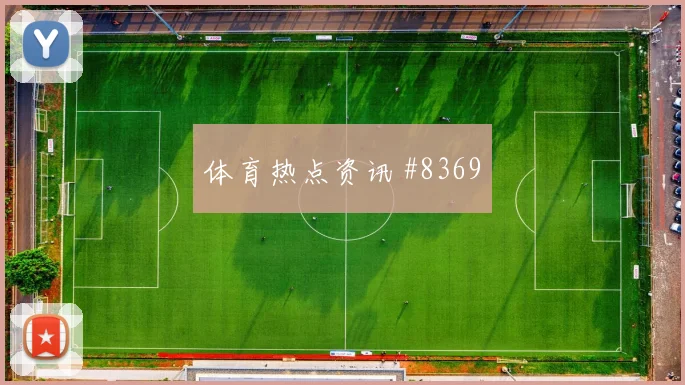 2026世界杯摩洛哥海地赛前进球走势