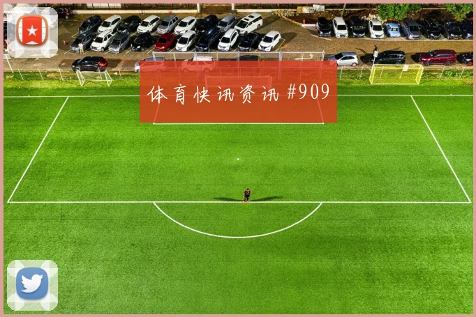 突尼斯vs荷兰2026世界杯争头名前瞻
